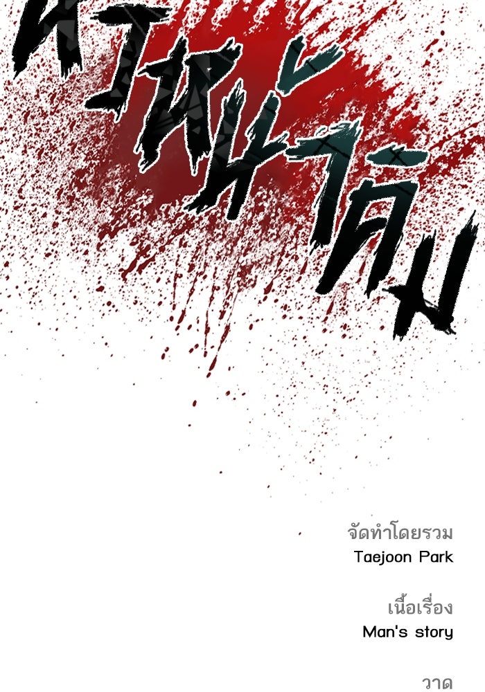 หัวหน้าคิม (Agent Kim: Reactivated) - หน้า 250