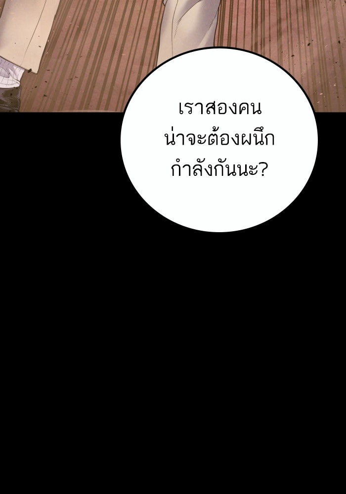 หัวหน้าคิม (Agent Kim: Reactivated) - หน้า 28