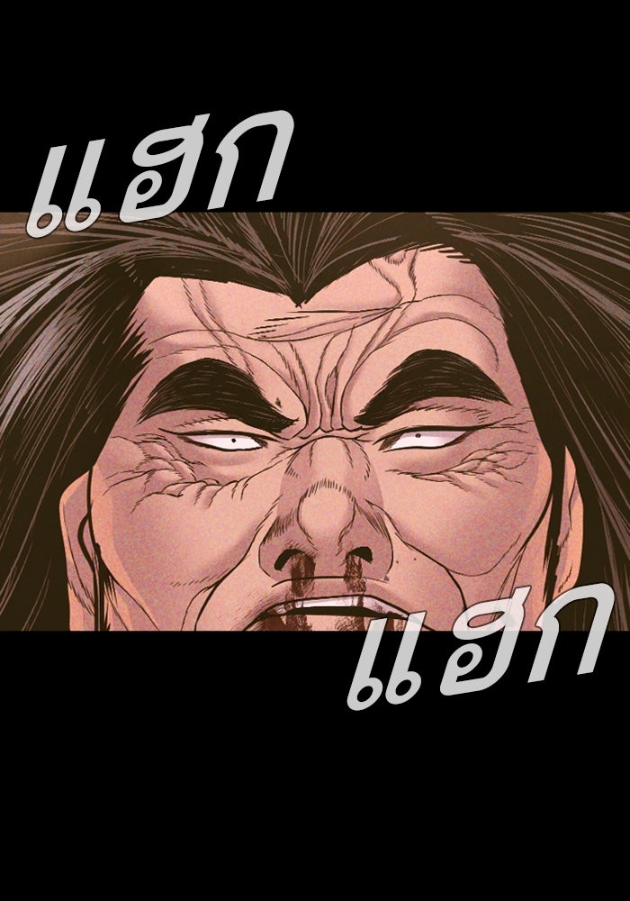 หัวหน้าคิม (Agent Kim: Reactivated) - หน้า 31