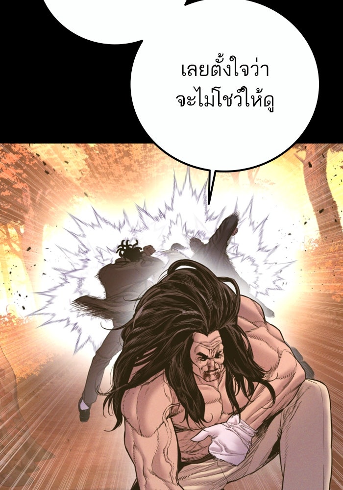 หัวหน้าคิม (Agent Kim: Reactivated) - หน้า 36