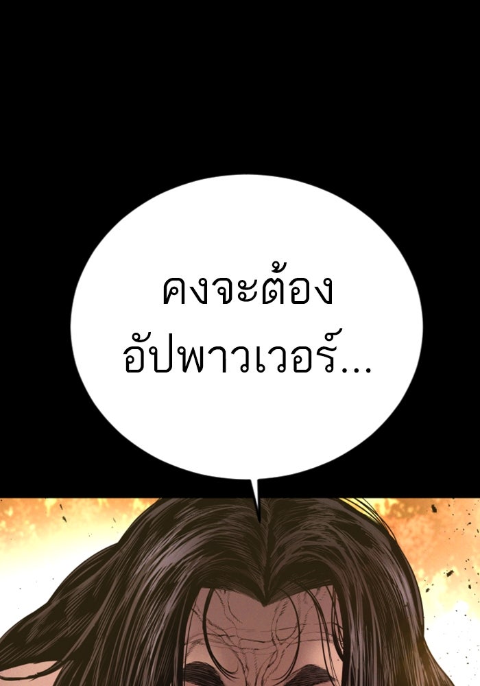 หัวหน้าคิม (Agent Kim: Reactivated) - หน้า 38