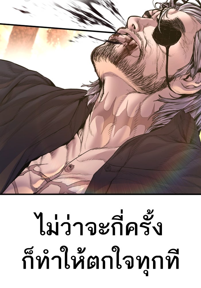 หัวหน้าคิม (Agent Kim: Reactivated) - หน้า 49