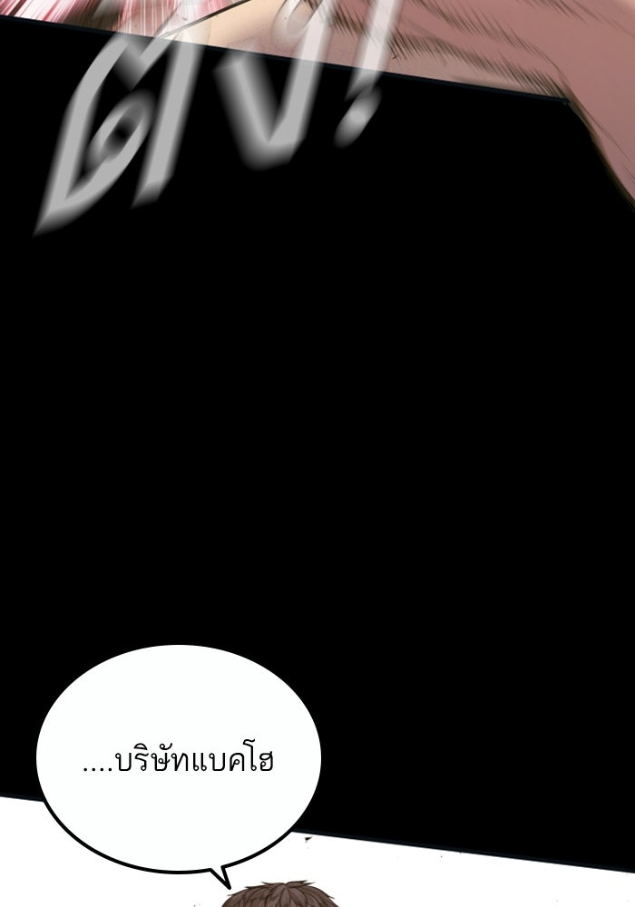 หัวหน้าคิม (Agent Kim: Reactivated) - หน้า 5