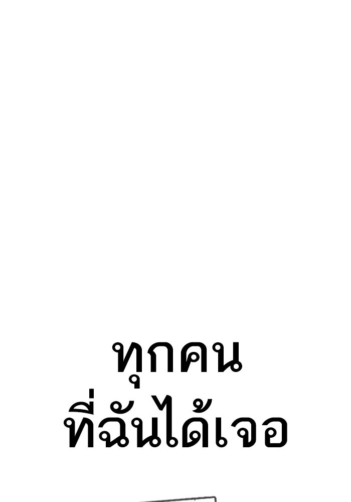 หัวหน้าคิม (Agent Kim: Reactivated) - หน้า 50