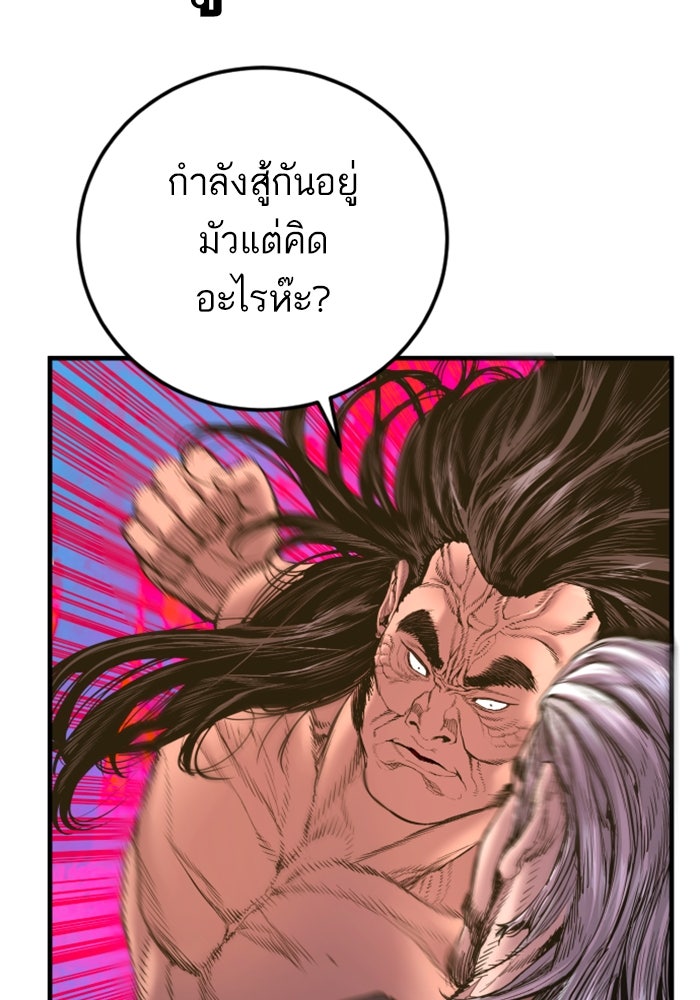 หัวหน้าคิม (Agent Kim: Reactivated) - หน้า 54