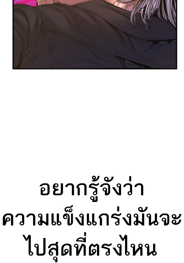 หัวหน้าคิม (Agent Kim: Reactivated) - หน้า 55