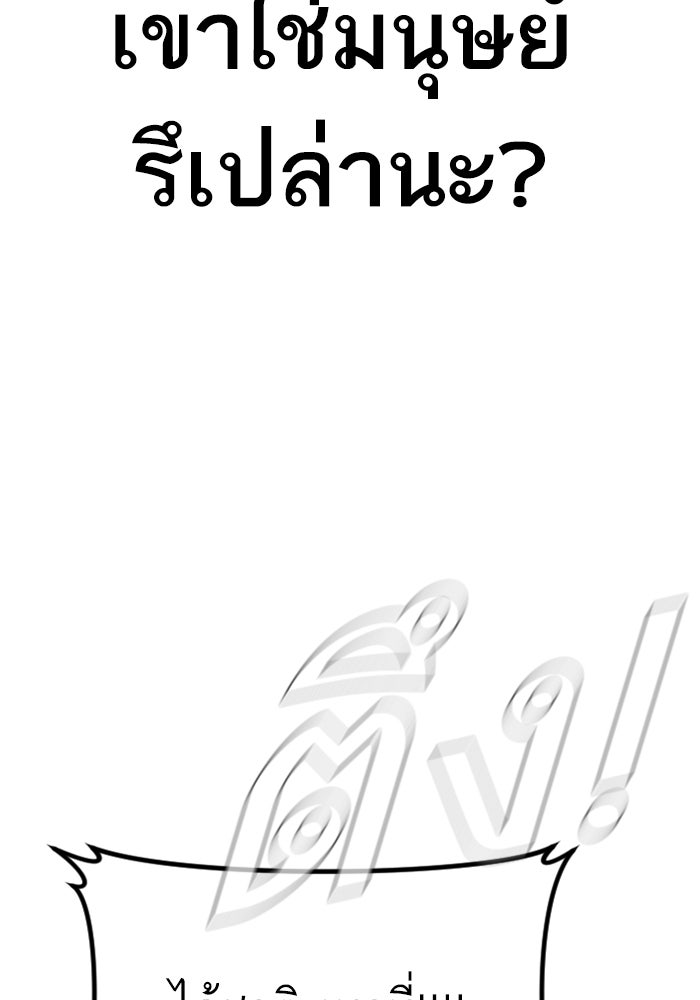 หัวหน้าคิม (Agent Kim: Reactivated) - หน้า 57