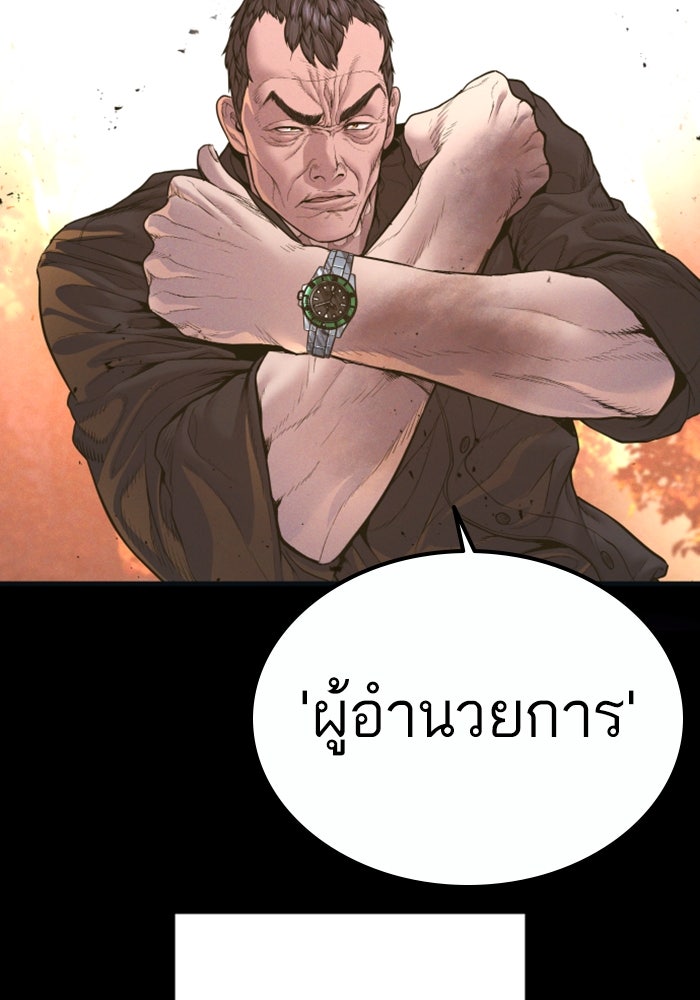 หัวหน้าคิม (Agent Kim: Reactivated) - หน้า 6