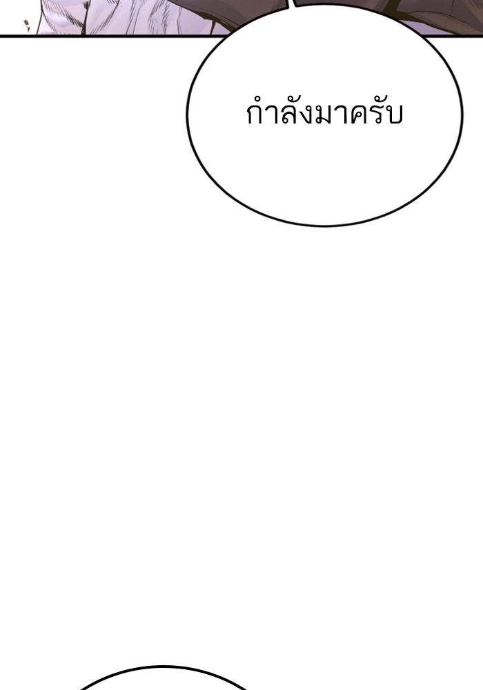 หัวหน้าคิม (Agent Kim: Reactivated) - หน้า 61