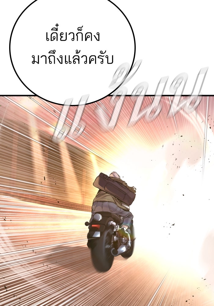 หัวหน้าคิม (Agent Kim: Reactivated) - หน้า 62
