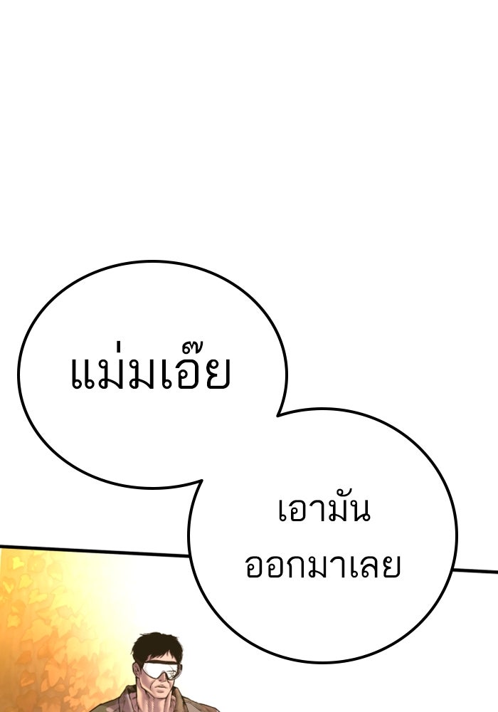 หัวหน้าคิม (Agent Kim: Reactivated) - หน้า 72