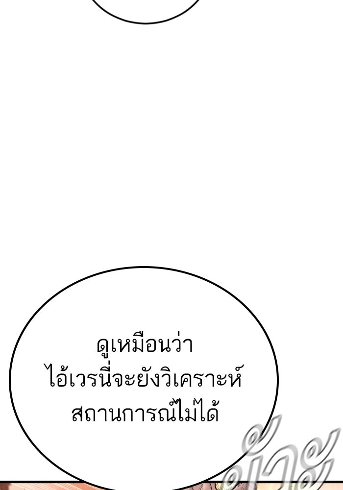 หัวหน้าคิม (Agent Kim: Reactivated) - หน้า 74