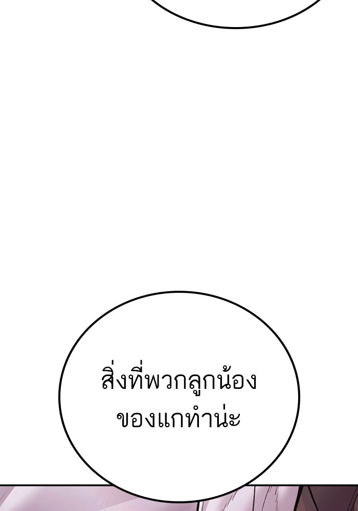 หัวหน้าคิม (Agent Kim: Reactivated) - หน้า 76