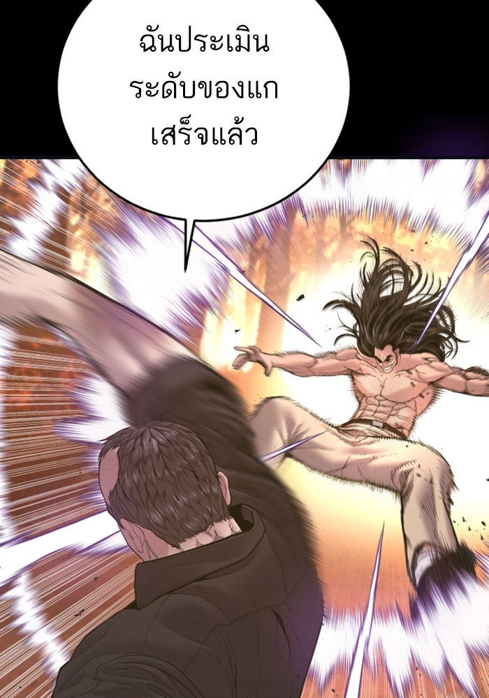 หัวหน้าคิม (Agent Kim: Reactivated) - หน้า 8