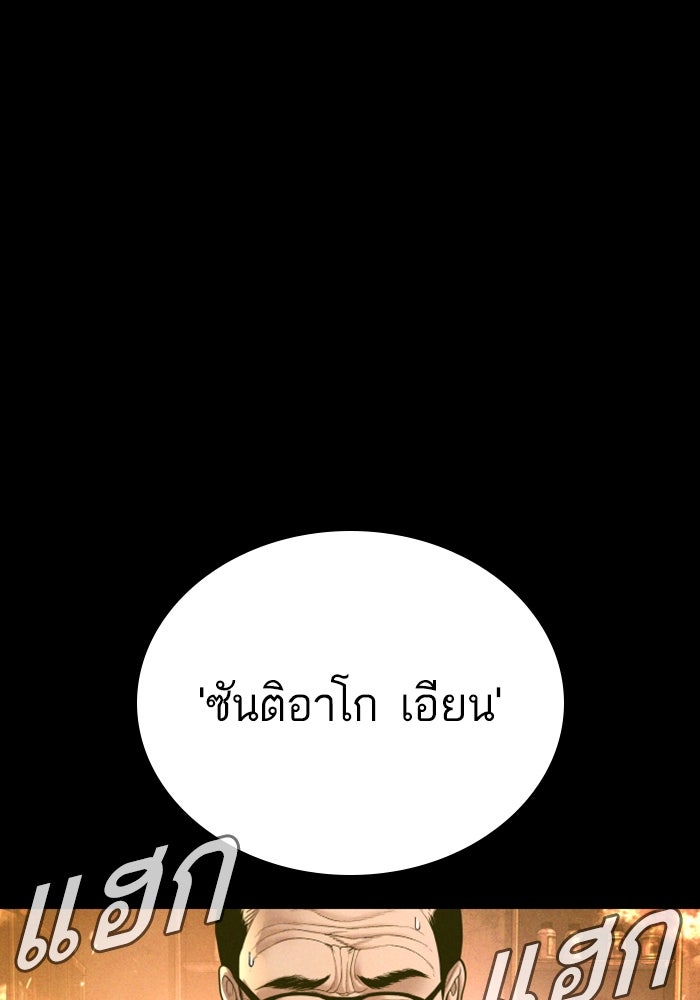 หัวหน้าคิม (Agent Kim: Reactivated) - หน้า 1