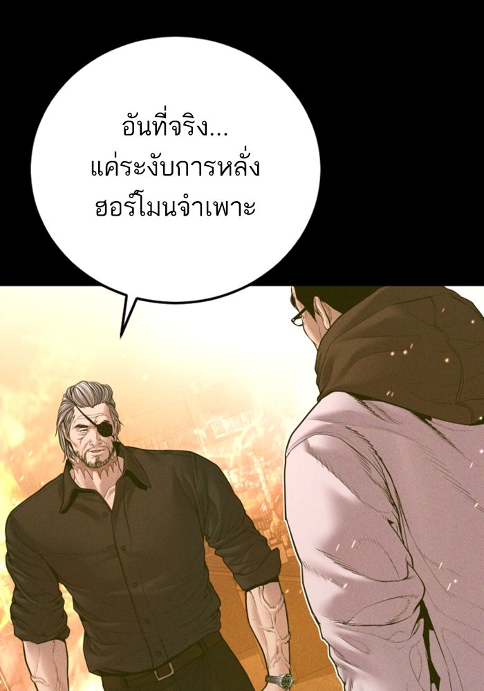 หัวหน้าคิม (Agent Kim: Reactivated) - หน้า 10