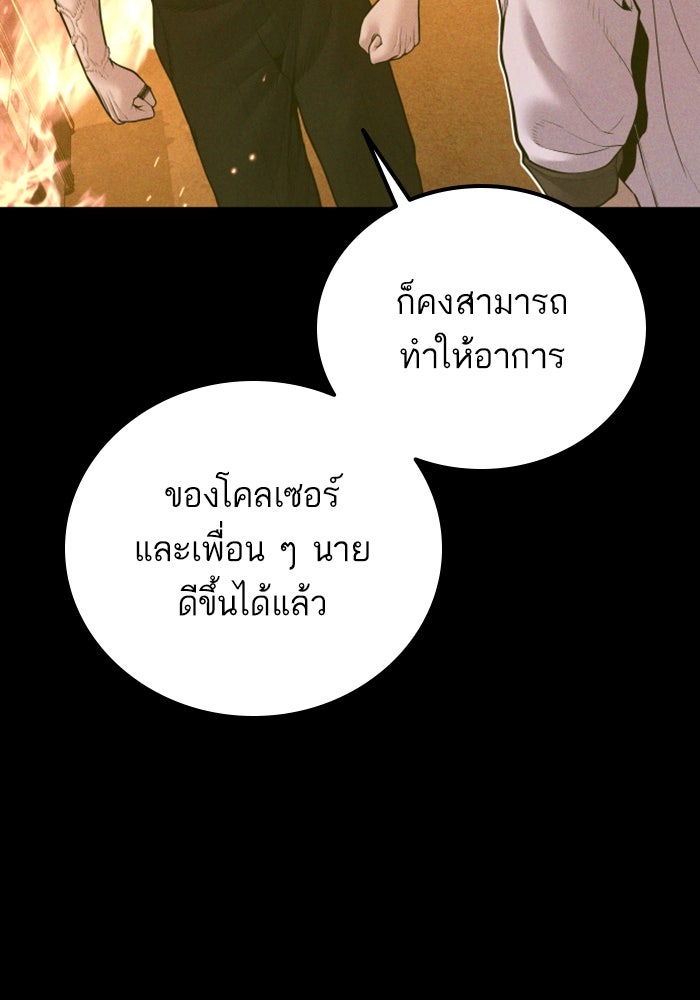 หัวหน้าคิม (Agent Kim: Reactivated) - หน้า 11
