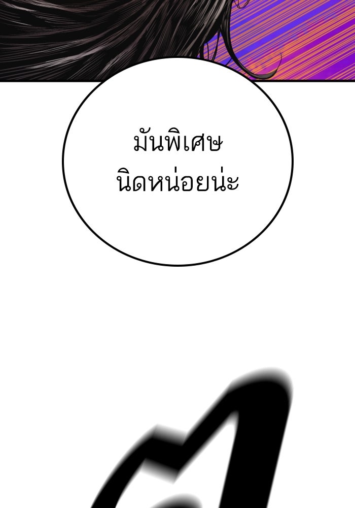 หัวหน้าคิม (Agent Kim: Reactivated) - หน้า 111