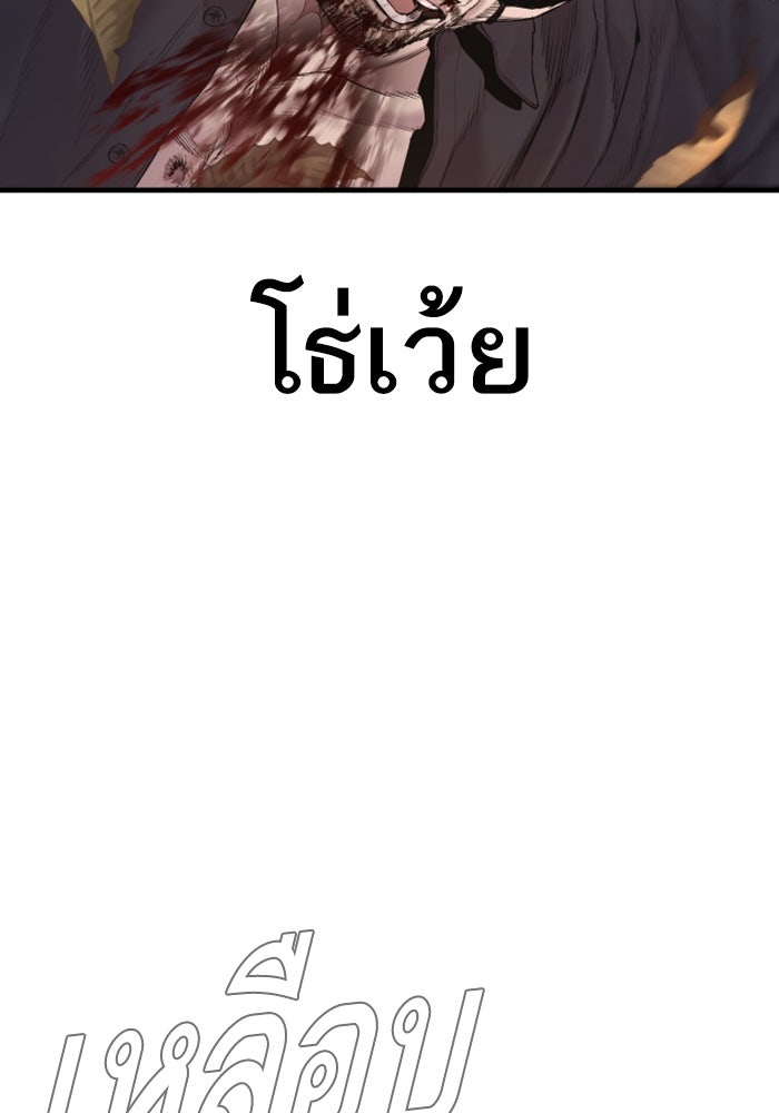 หัวหน้าคิม (Agent Kim: Reactivated) - หน้า 129