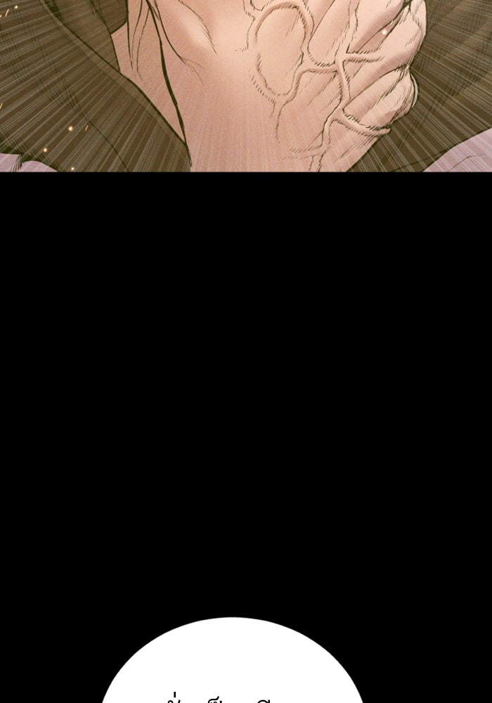 หัวหน้าคิม (Agent Kim: Reactivated) - หน้า 13