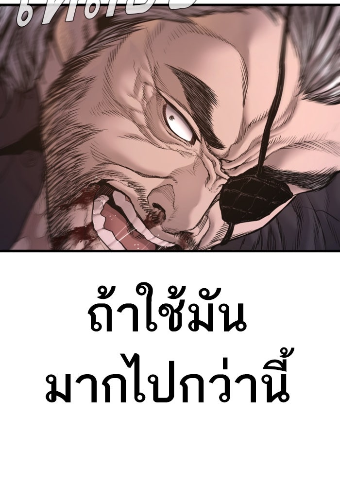 หัวหน้าคิม (Agent Kim: Reactivated) - หน้า 130