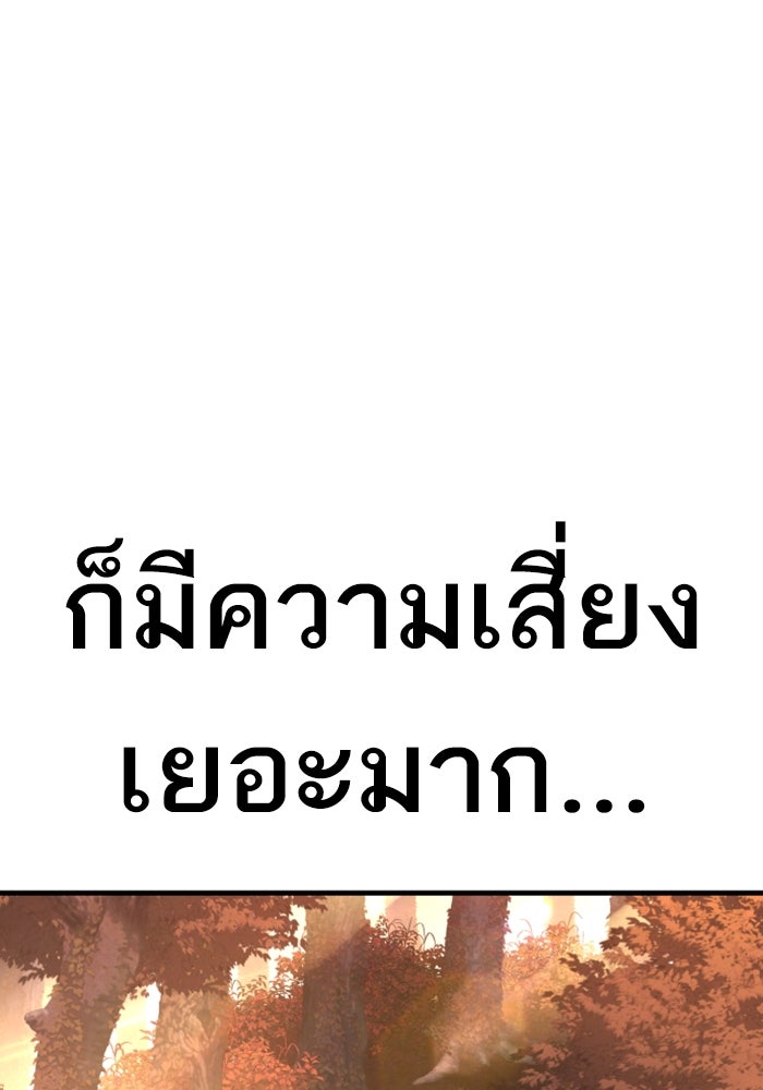 หัวหน้าคิม (Agent Kim: Reactivated) - หน้า 131