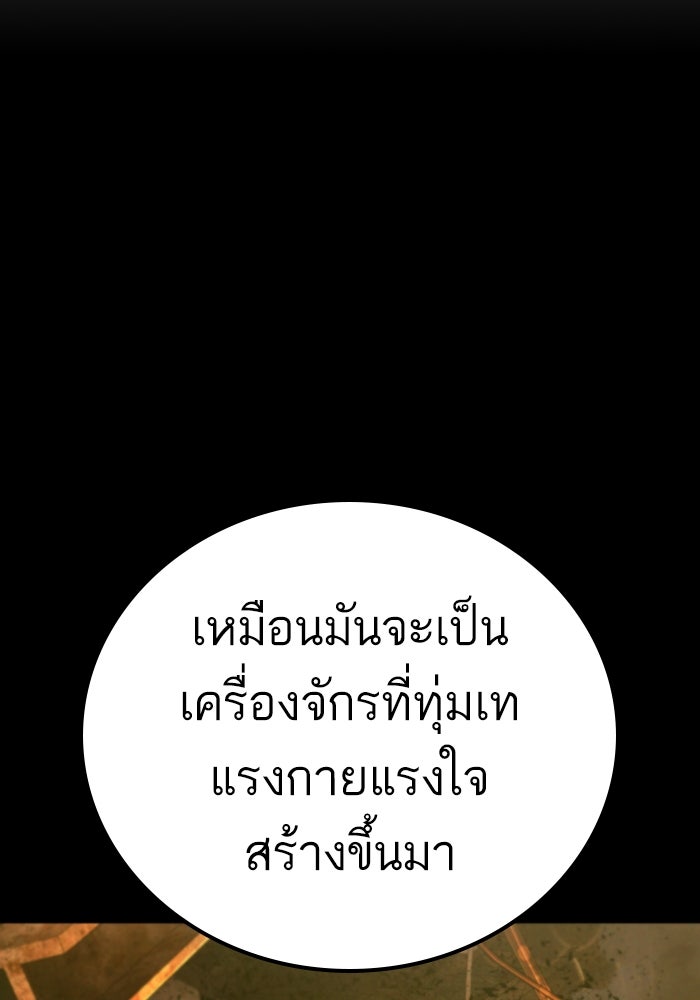 หัวหน้าคิม (Agent Kim: Reactivated) - หน้า 139