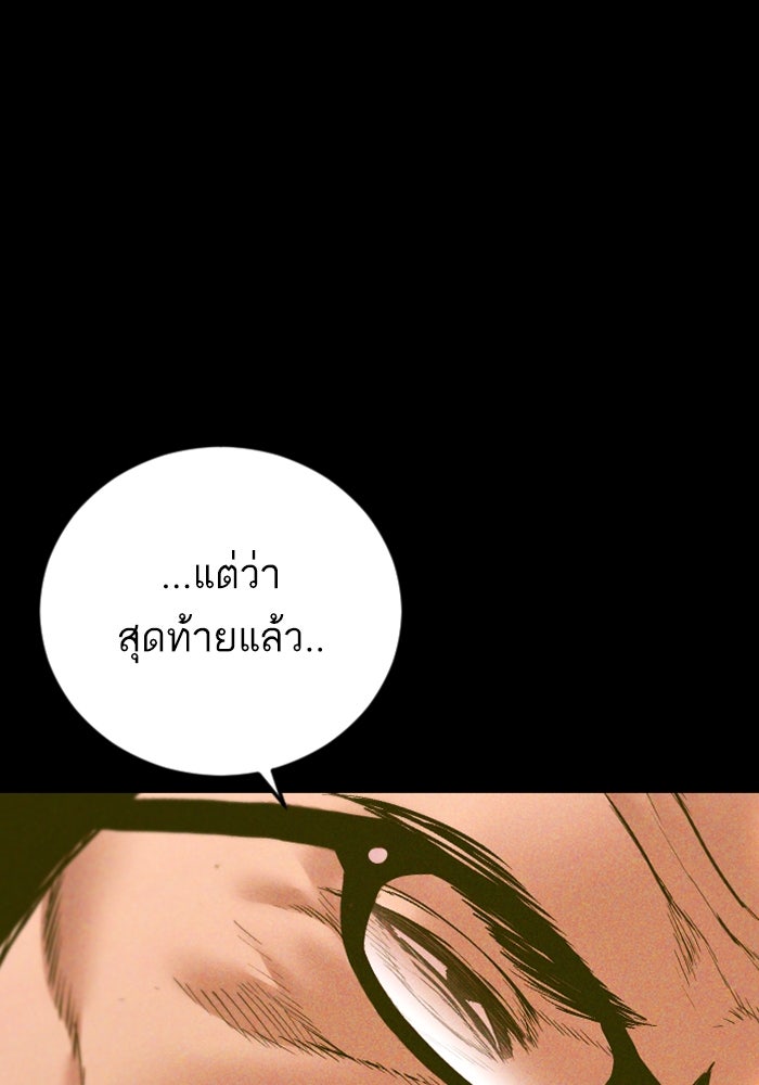 หัวหน้าคิม (Agent Kim: Reactivated) - หน้า 147