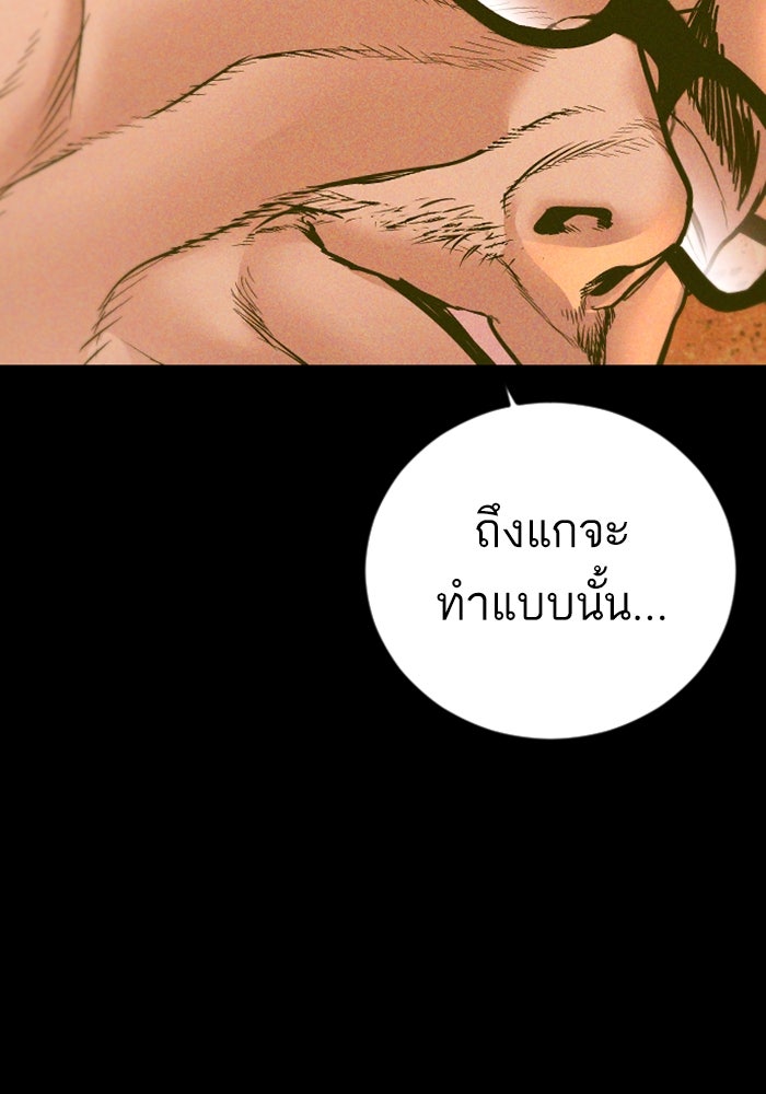 หัวหน้าคิม (Agent Kim: Reactivated) - หน้า 148