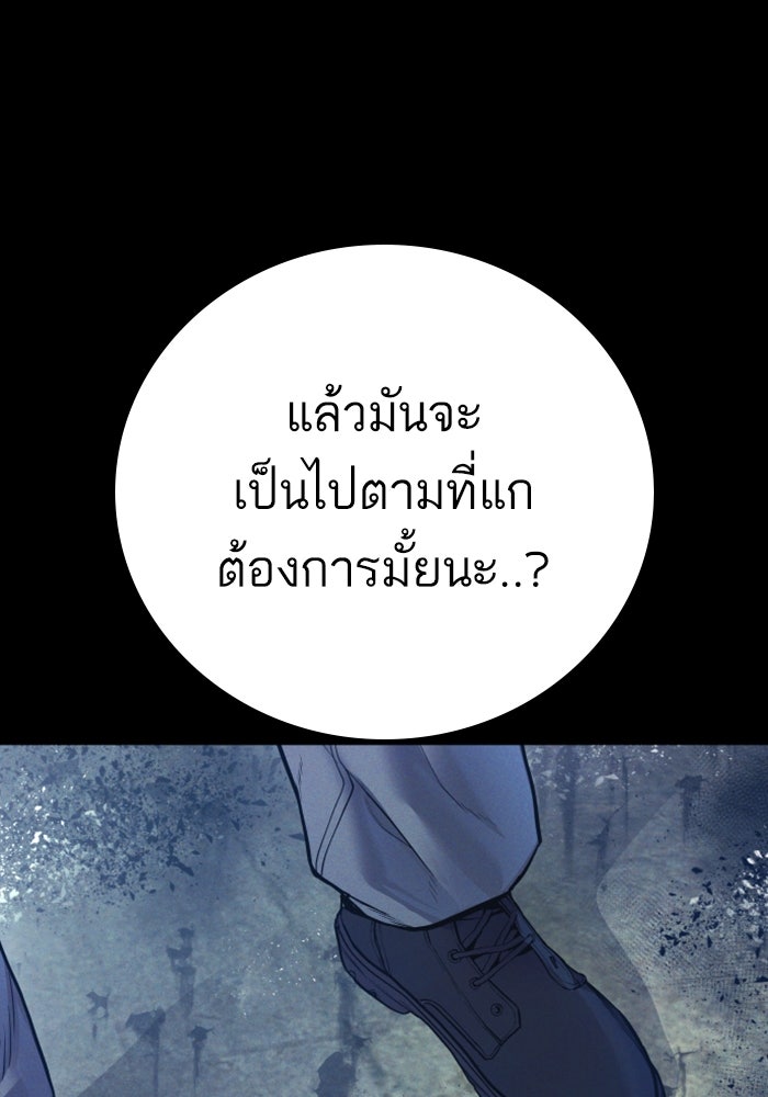 หัวหน้าคิม (Agent Kim: Reactivated) - หน้า 149