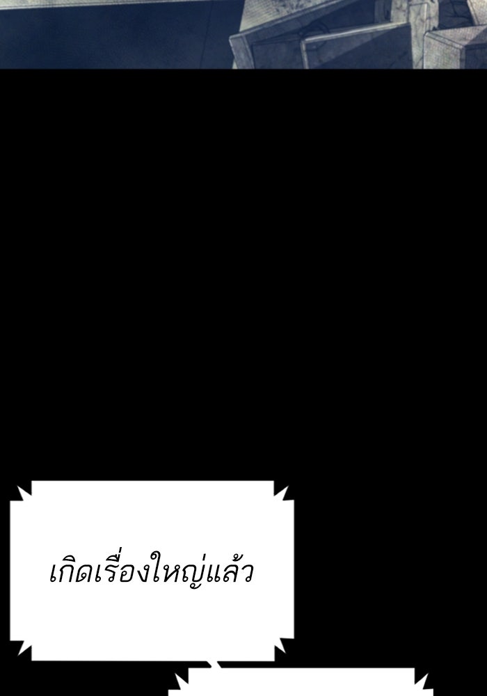 หัวหน้าคิม (Agent Kim: Reactivated) - หน้า 152