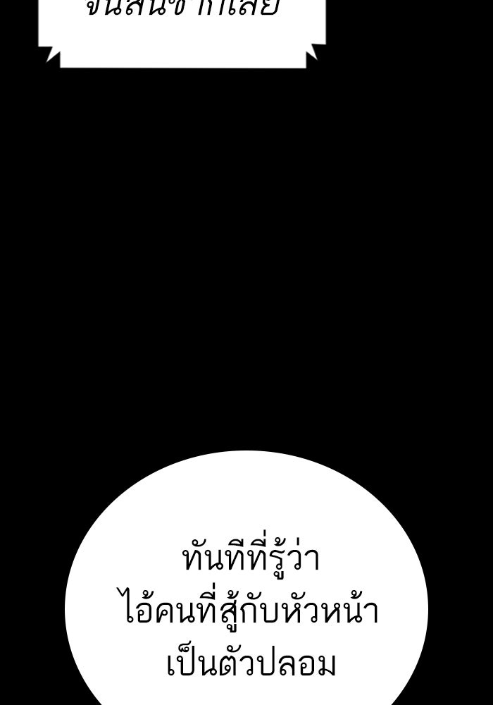 หัวหน้าคิม (Agent Kim: Reactivated) - หน้า 154