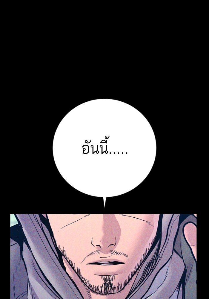 หัวหน้าคิม (Agent Kim: Reactivated) - หน้า 157
