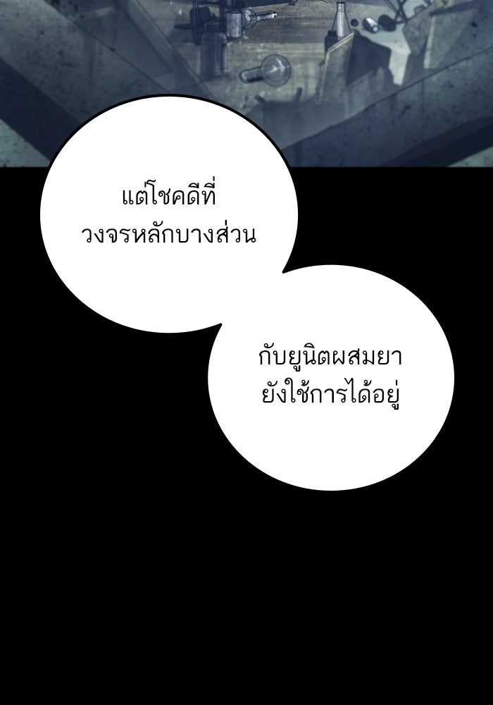 หัวหน้าคิม (Agent Kim: Reactivated) - หน้า 162