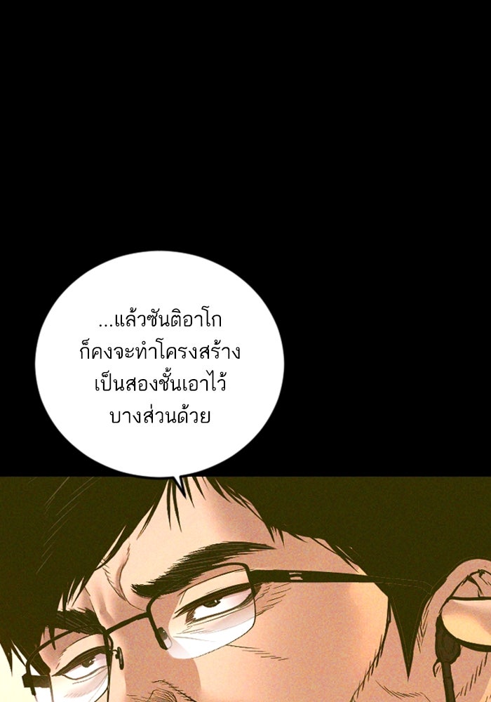 หัวหน้าคิม (Agent Kim: Reactivated) - หน้า 163