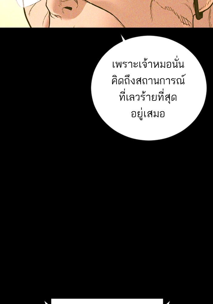 หัวหน้าคิม (Agent Kim: Reactivated) - หน้า 164
