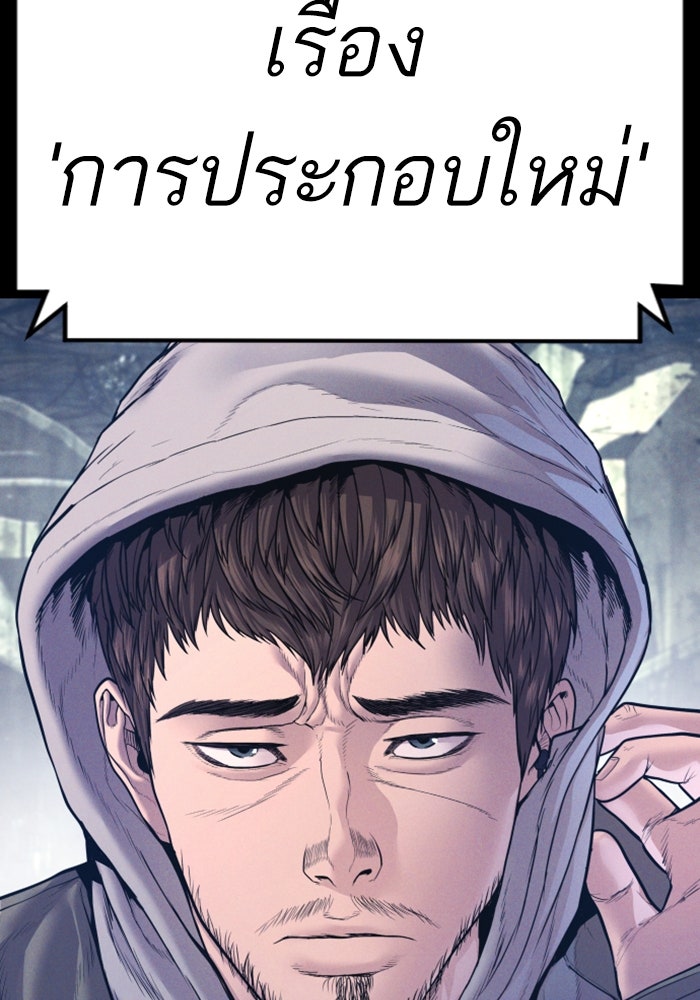 หัวหน้าคิม (Agent Kim: Reactivated) - หน้า 166