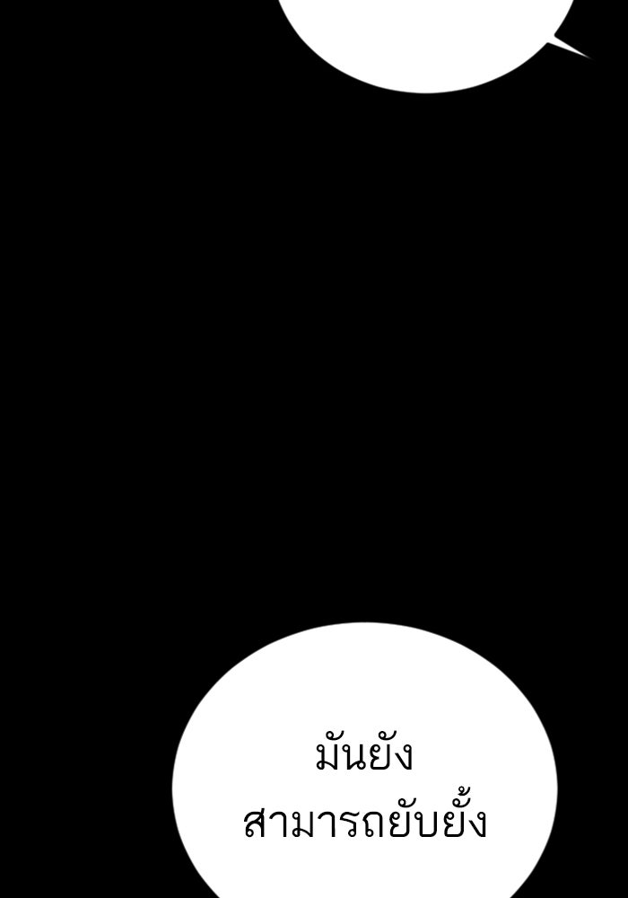 หัวหน้าคิม (Agent Kim: Reactivated) - หน้า 17