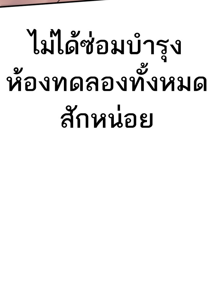 หัวหน้าคิม (Agent Kim: Reactivated) - หน้า 173