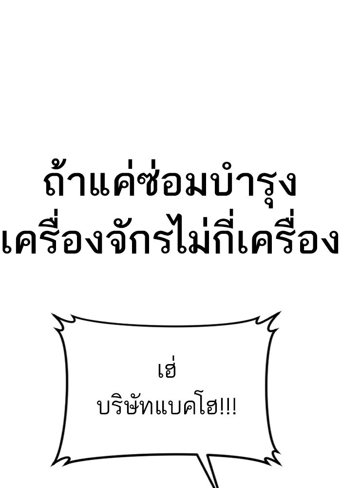 หัวหน้าคิม (Agent Kim: Reactivated) - หน้า 174