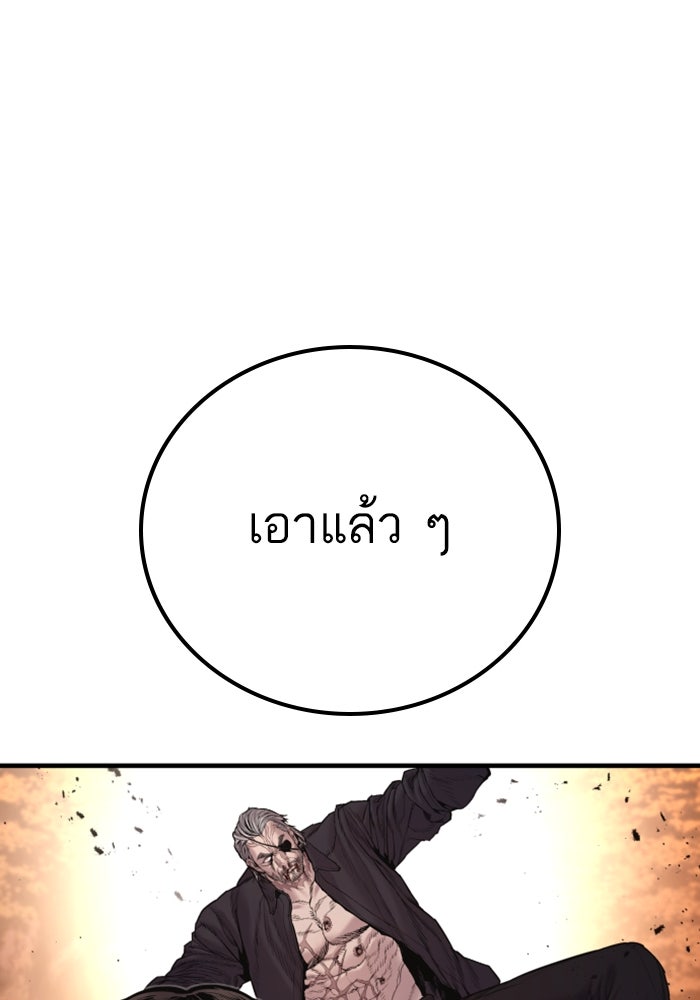 หัวหน้าคิม (Agent Kim: Reactivated) - หน้า 179