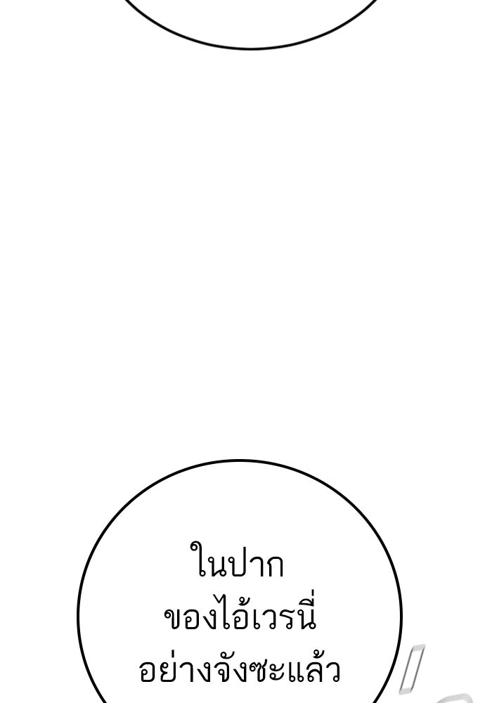 หัวหน้าคิม (Agent Kim: Reactivated) - หน้า 183