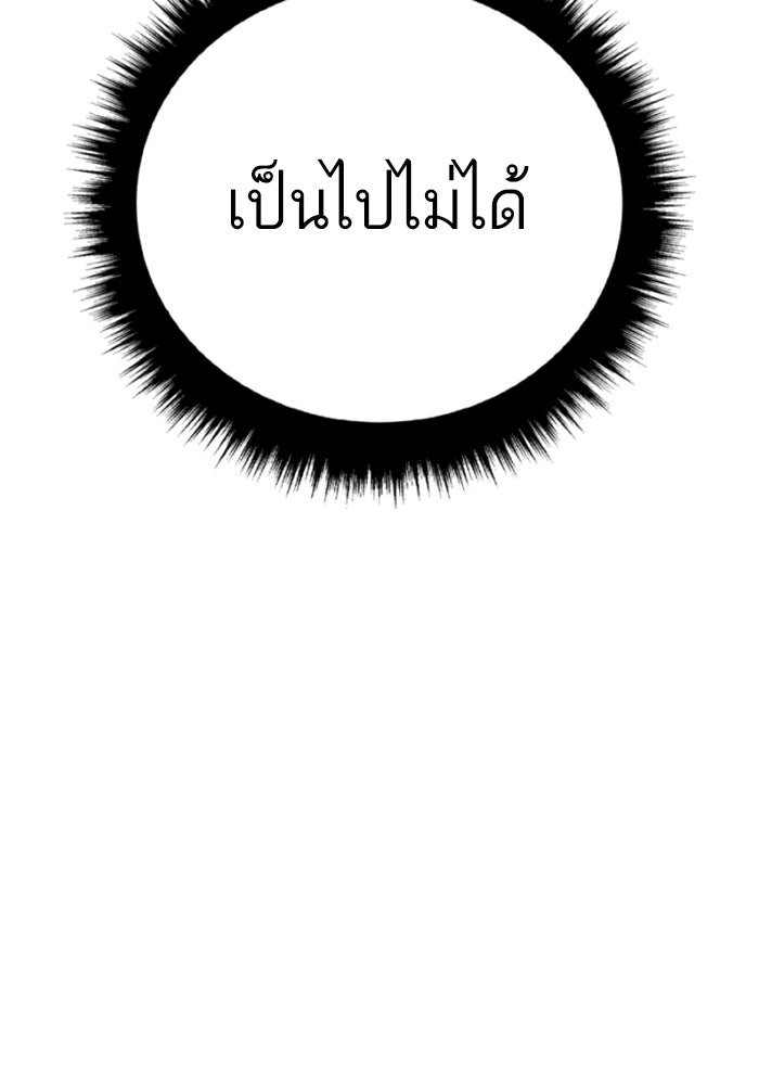 หัวหน้าคิม (Agent Kim: Reactivated) - หน้า 185