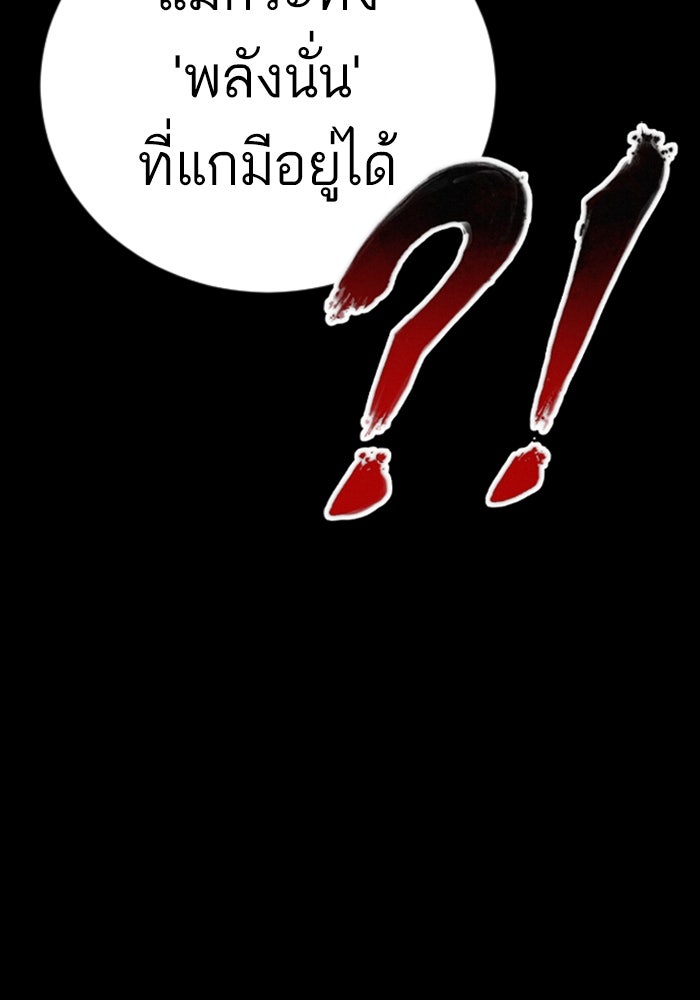 หัวหน้าคิม (Agent Kim: Reactivated) - หน้า 19