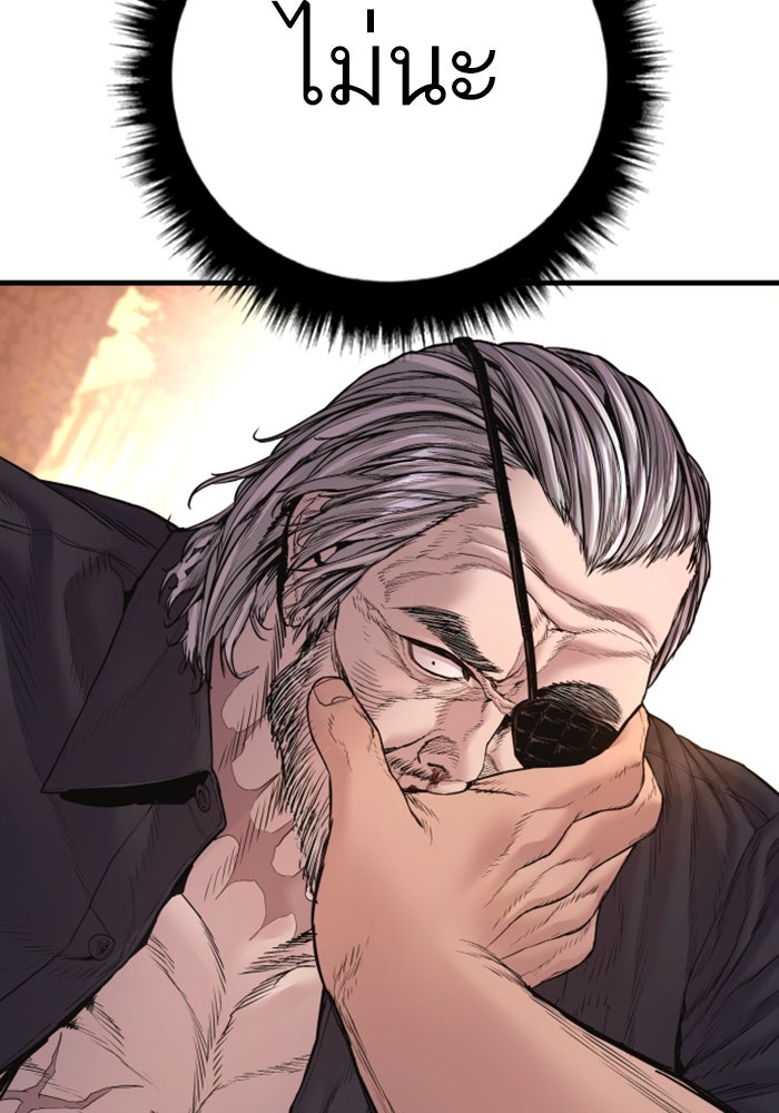 หัวหน้าคิม (Agent Kim: Reactivated) - หน้า 190