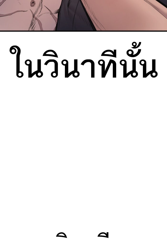 หัวหน้าคิม (Agent Kim: Reactivated) - หน้า 191