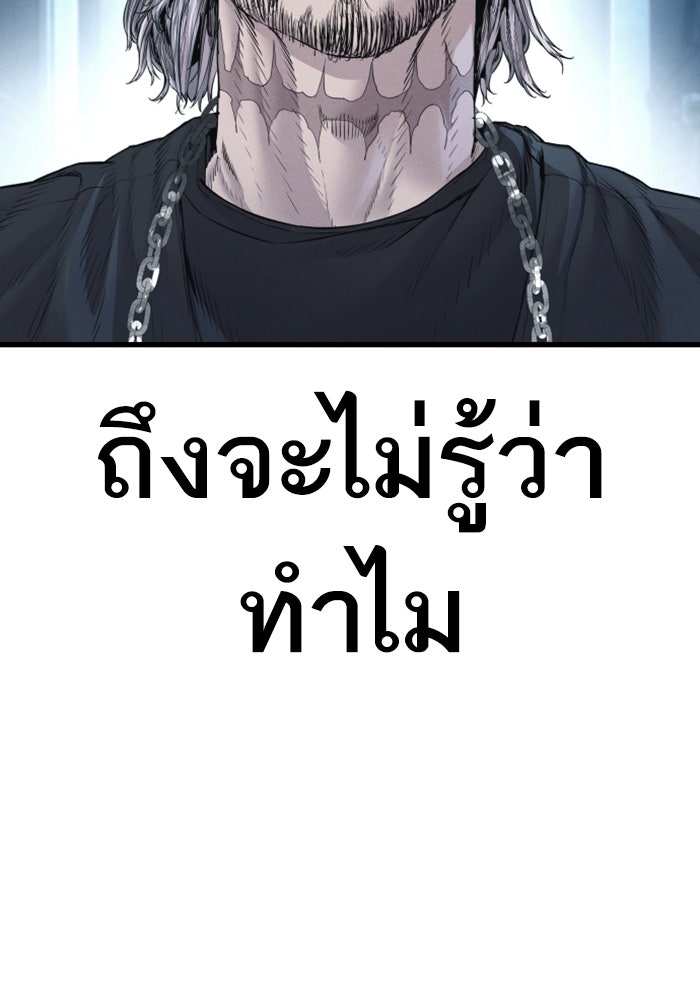 หัวหน้าคิม (Agent Kim: Reactivated) - หน้า 194