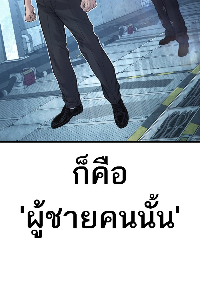 หัวหน้าคิม (Agent Kim: Reactivated) - หน้า 196