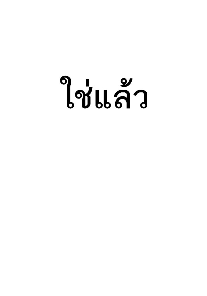 หัวหน้าคิม (Agent Kim: Reactivated) - หน้า 200