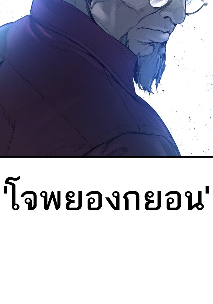 หัวหน้าคิม (Agent Kim: Reactivated) - หน้า 202